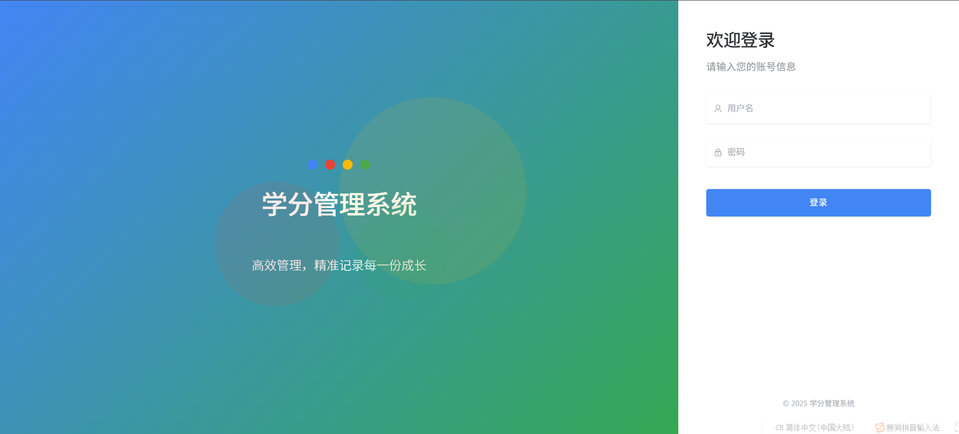login登录界面
